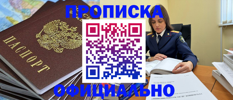 миграционный учет в Ясногорске