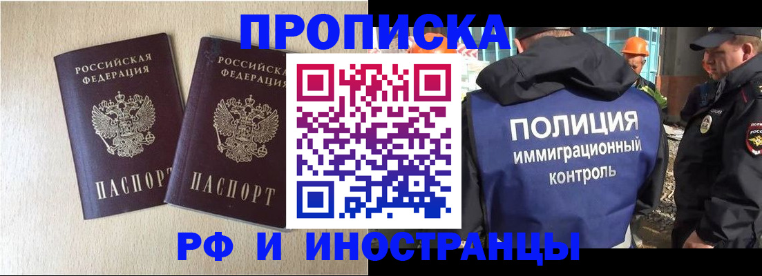 временная регистрация собственник в Ясногорске