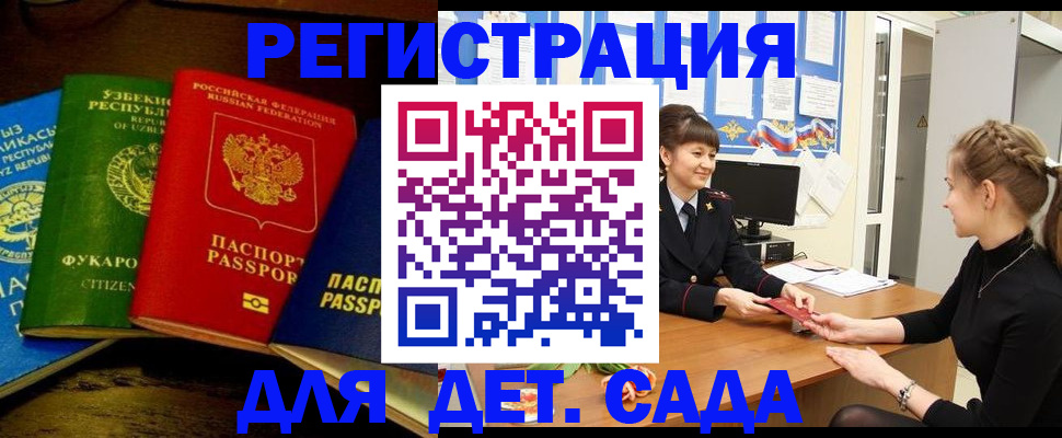 купить прописку в Ясногорске