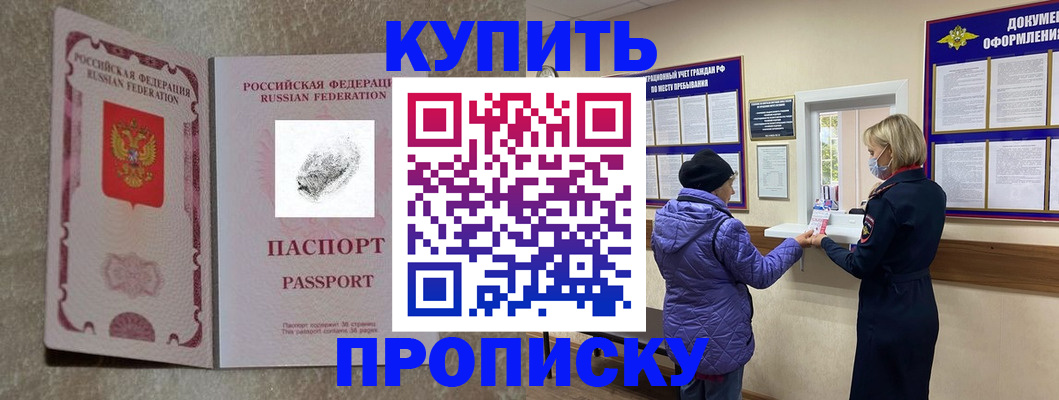 прописка от собственника в Ясногорске