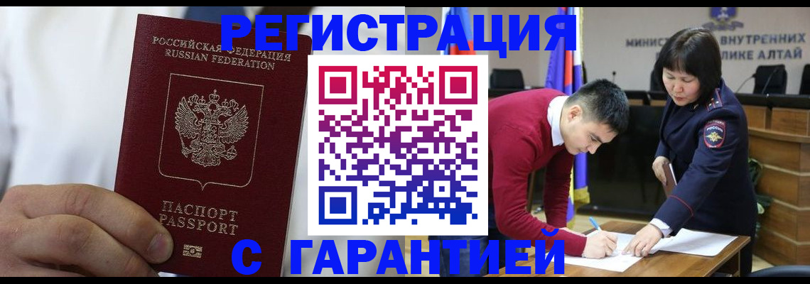 временная прописка в Ясногорске