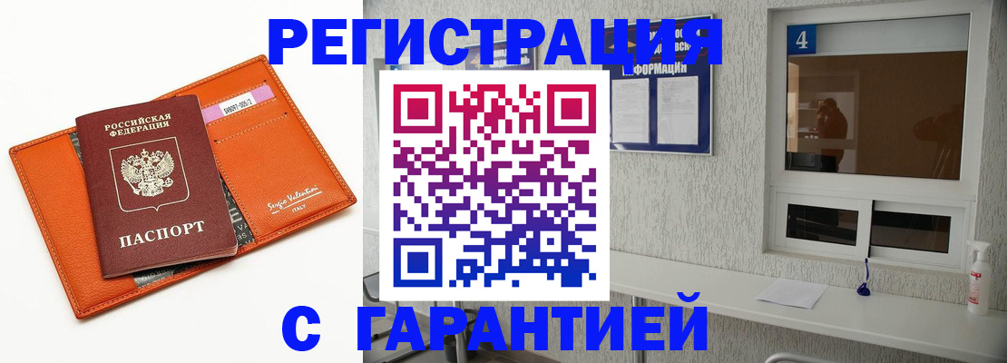 прописка от собственника в Ясногорске