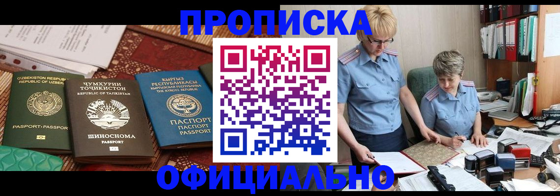 прописка для кредита в Ясногорске