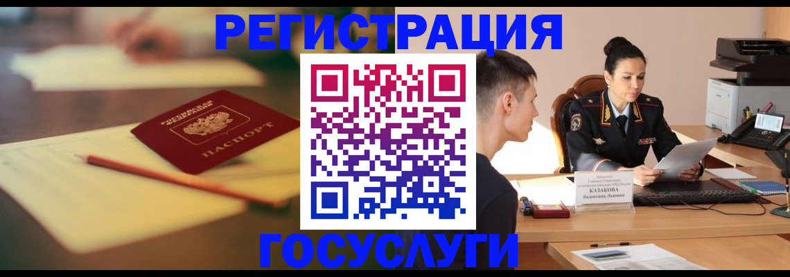 временная регистрация в квартире в Ясногорске