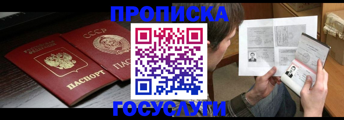 прописка для военкомата в Ясногорске