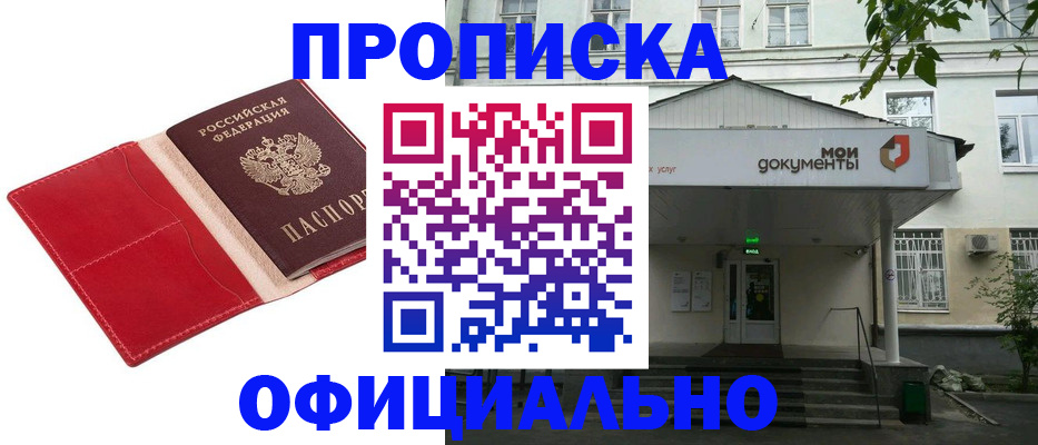 временная регистрация для школы в Ясногорске