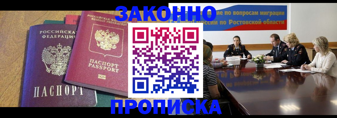 временная регистрация купить в Ясногорске