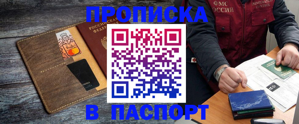 прописка гарантия в Ясногорске